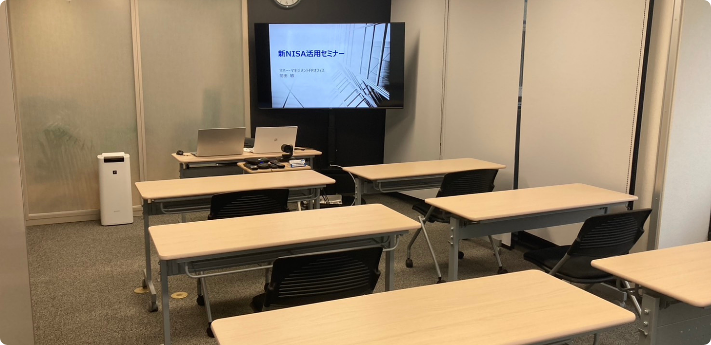 投資のご相談ならマネー・マネジメントFPオフィス